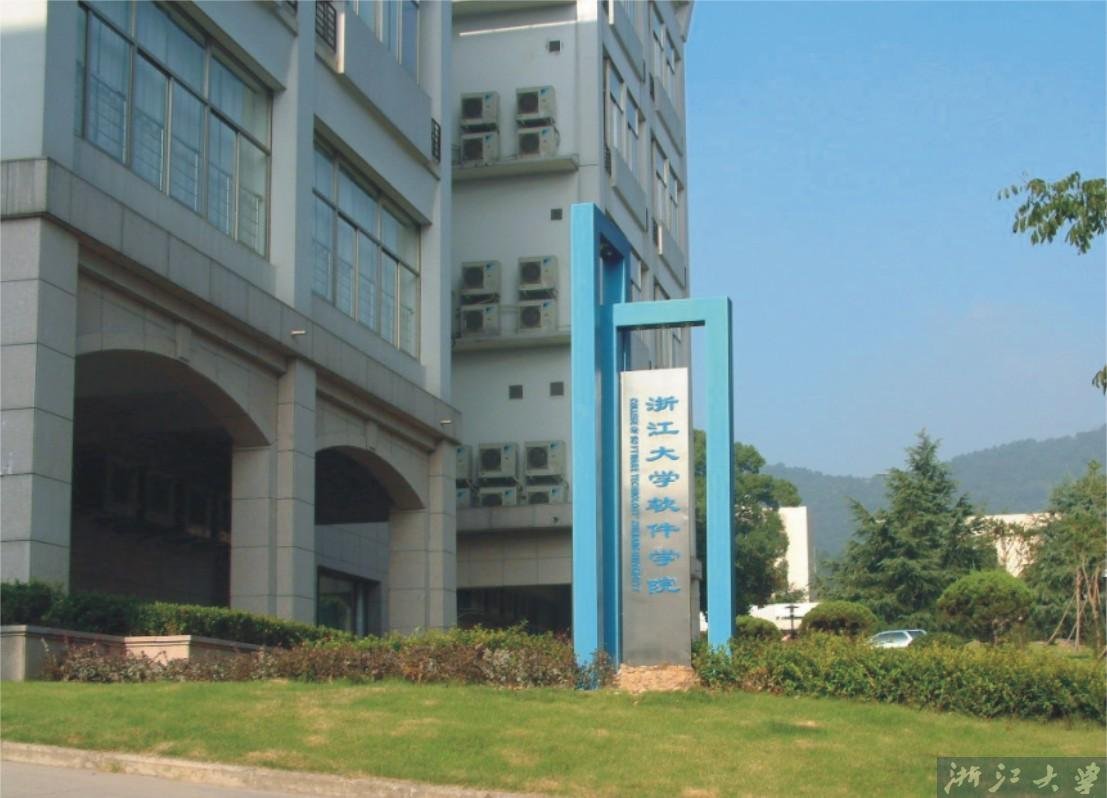 2018年浙江大学软件学院878计算机学科专业基