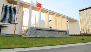 中国大连高级经理学院