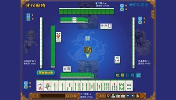 武汉麻将