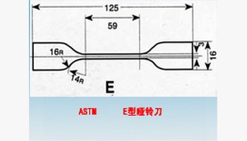 哑铃裁刀