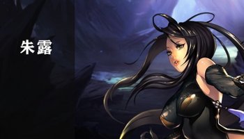 朱露《绝世唐门》中的人物