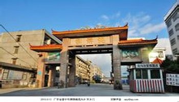 泥沟又称弥高,位于普宁市腹地燎原镇,距市区流沙约5.