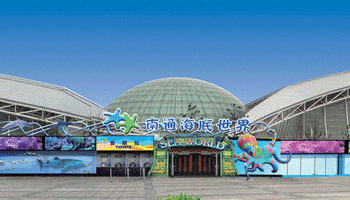 由浙江中泰置业集团公司投资开发,是一座集海洋生物展示,科普教育