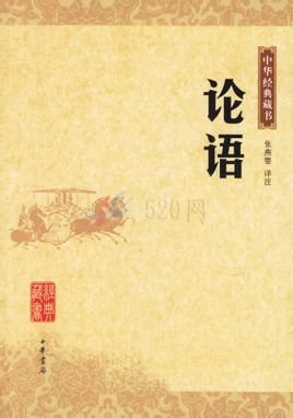 人不知而不愠,不亦君子乎