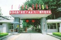 中国人民解放军海军兵种指挥学院