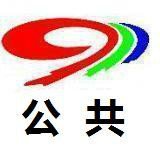 四川公共频道_四川公共频道直播_四川电视台公共频道 | krystal