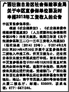 税收缴款书_2017广西税收收入