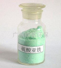 亚铁离子