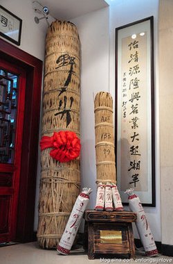 万两茶