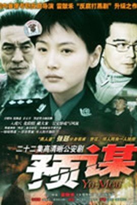 预谋钢琴简谱