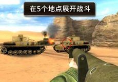 深入二战前线的血与火