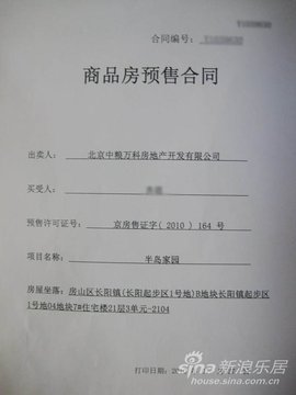 所有买卖合同统一网上签订