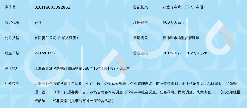 上海帝河名渠企业服务外包有限公司_360百科