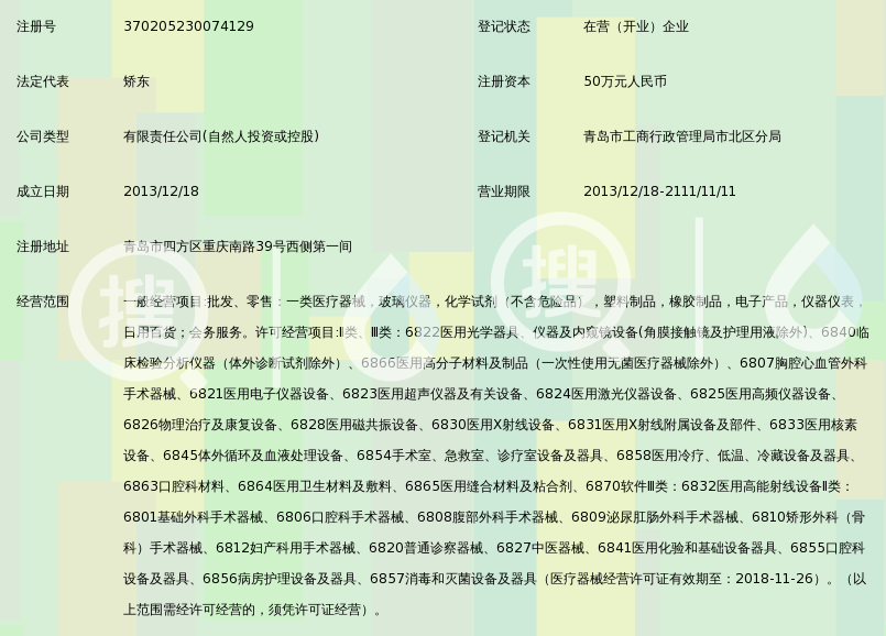 青岛同力医疗器械有限公司_360百科