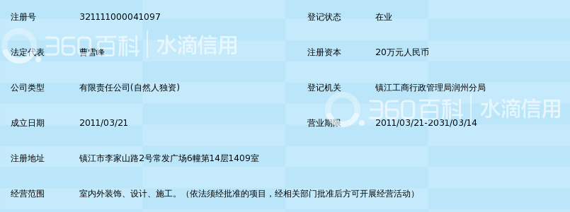 镇江金缔装饰有限公司_360百科