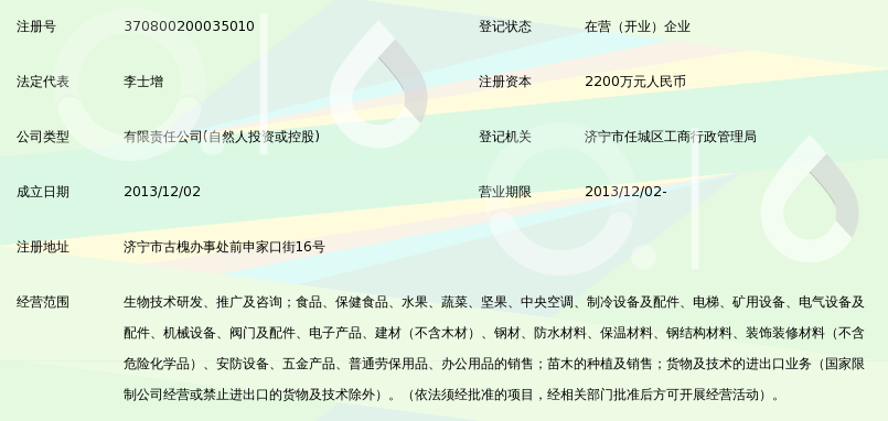 山东宣和生物科技有限公司_360百科