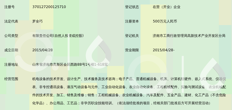 山东派蒙机电技术有限公司_360百科