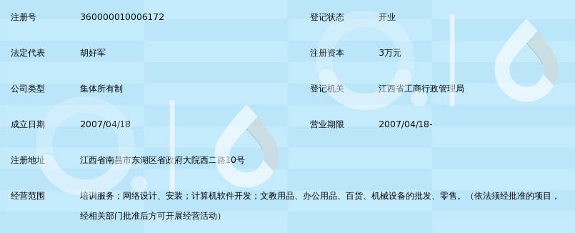 江西省红十字会救护培训中心_360百科