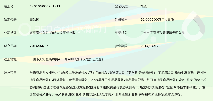 广州纳微生物科技有限公司_360百科