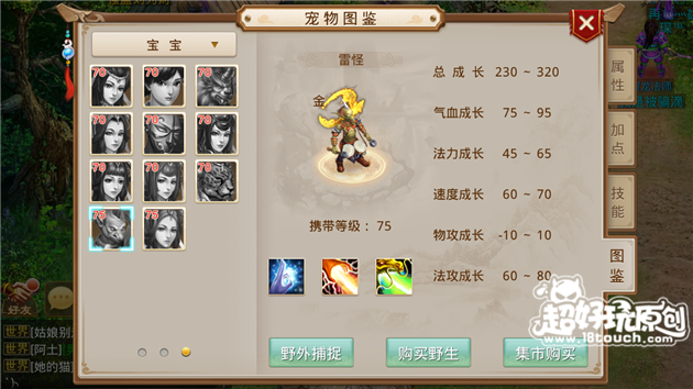 问道手游扶老人怎么玩,问道手游辅助工具永久免费
