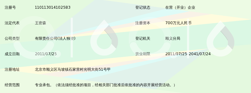 北京黎东幕墙工程有限公司_360百科