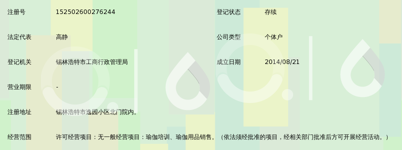锡林浩特市静界瑜伽会馆_360百科