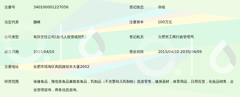 合肥荣恩养生有限公司_360百科