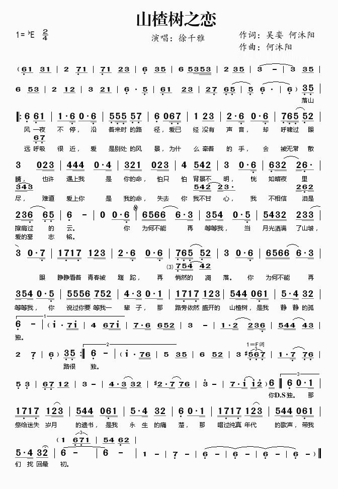歌词