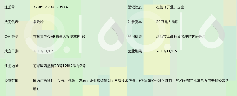 烟台赫霖广告营销策划有限公司_360百科