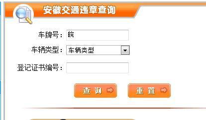 12123交管官网_铁岭交通违章查询官网_沈阳交通违章查询官网