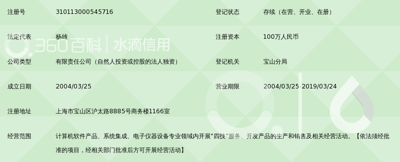 上海同望软件有限公司_360百科