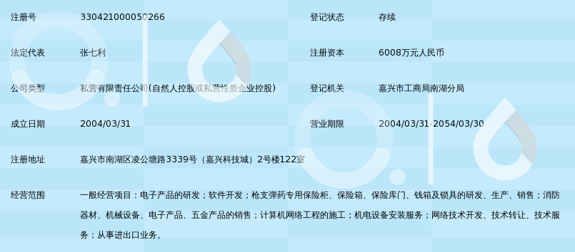 浙江蓝洋电子科技有限公司_360百科