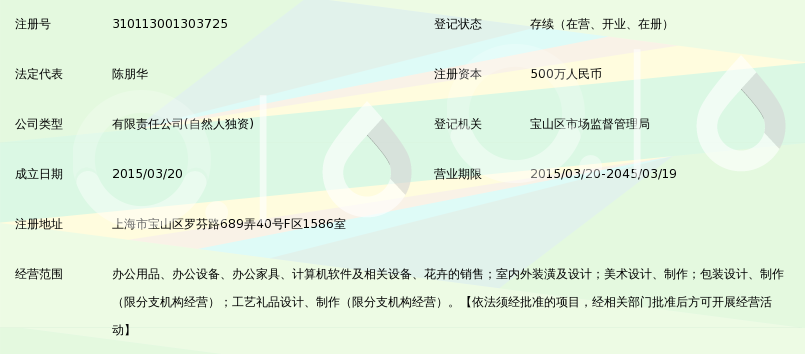 上海麒彩办公用品有限公司_360百科