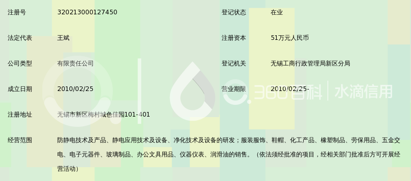 无锡兆泰科技有限公司_360百科