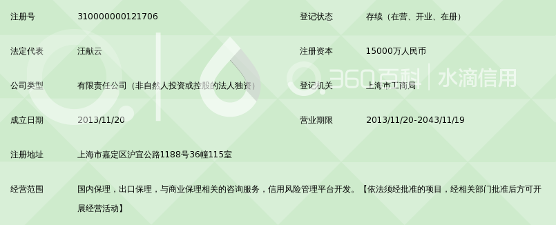 上海通华商业保理有限公司_360百科