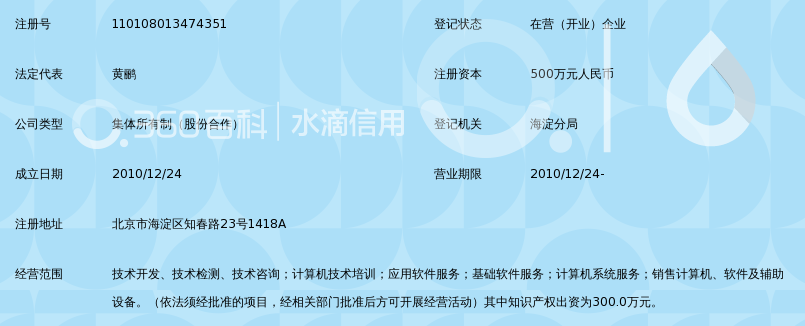 北京中科卓信软件测评技术中心_360百科