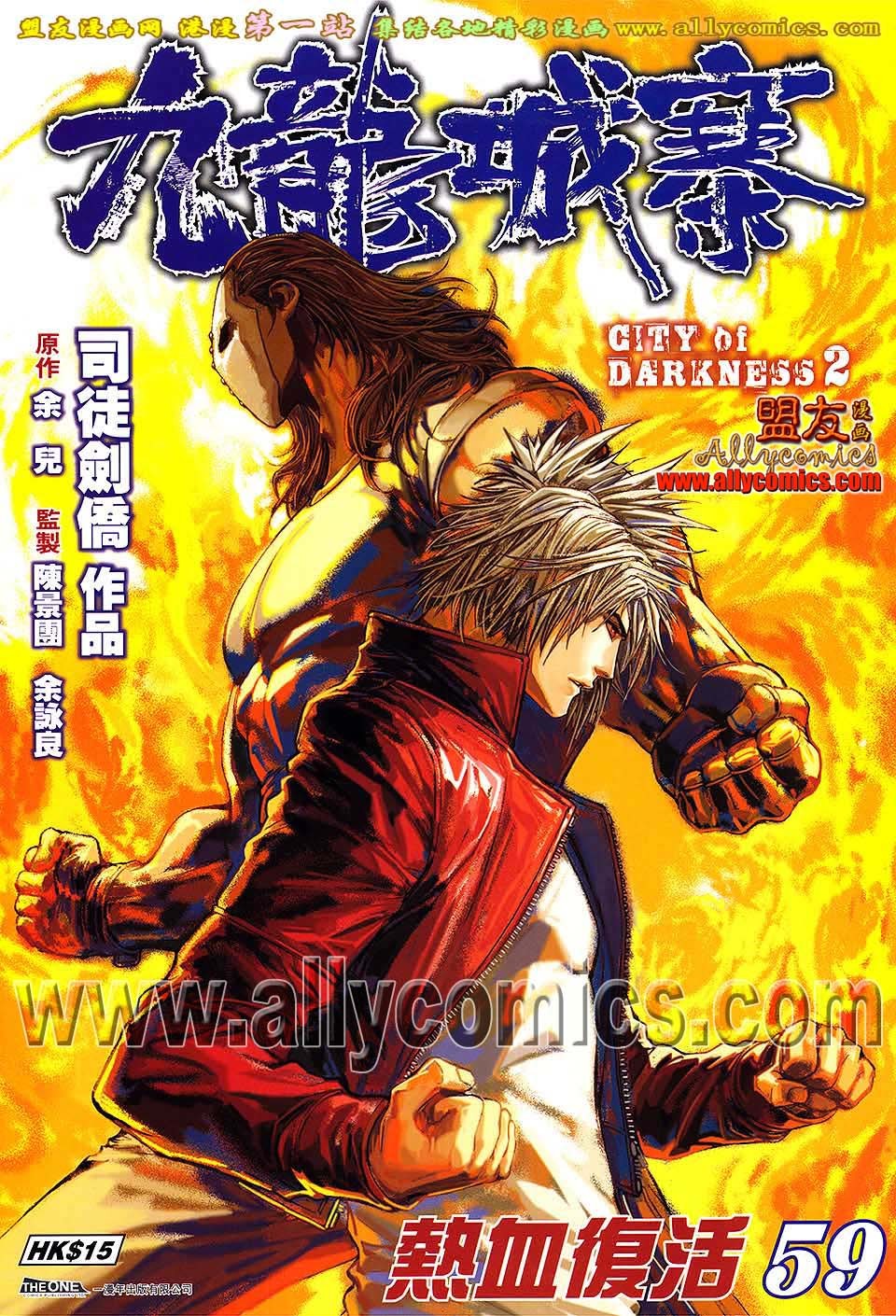 城寨九龙_360漫画二次百科v漫画元图片