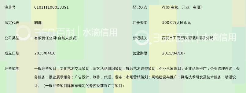 陕西卓恒文化传媒有限公司_360百科