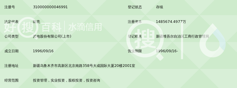 申万宏源集团股份有限公司