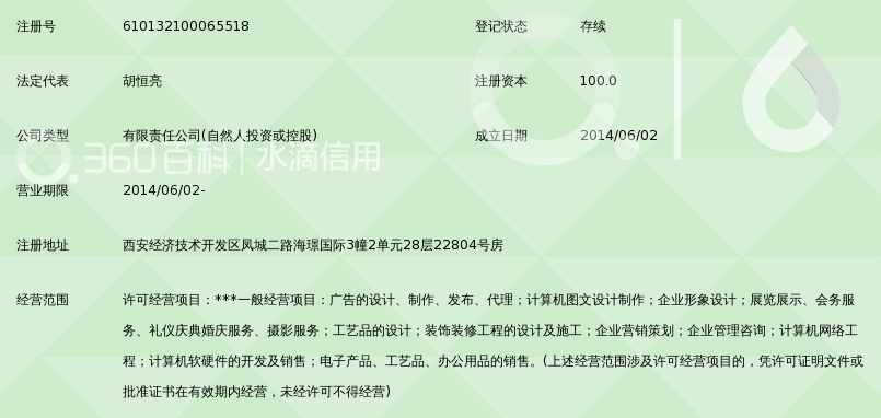 西安邦成广告文化传播有限公司_360百科