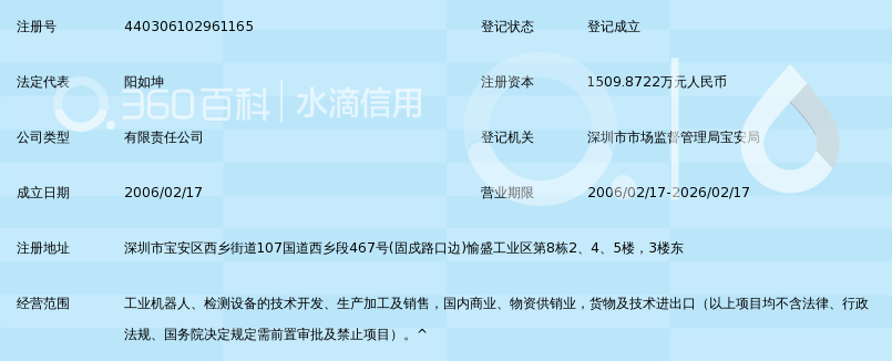 深圳市吉阳自动化科技有限公司_360百科