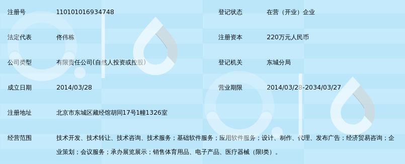 海思德塔(北京)科技有限公司_360百科