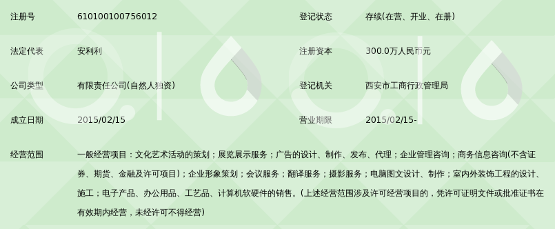 西安于蓝广告文化传播有限公司_360百科