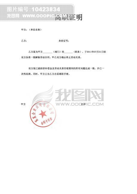 取公积金有非本市户口离职证明就可以取了对吗