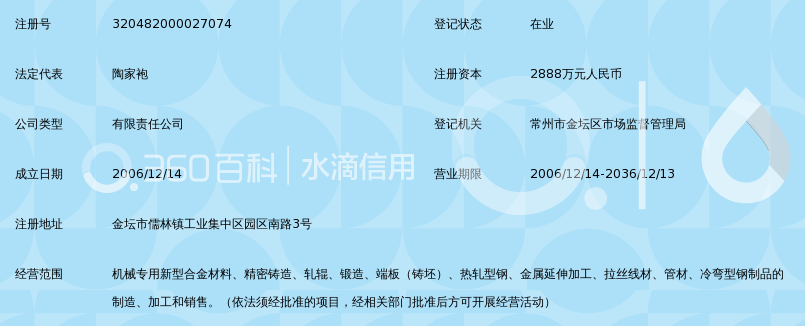 金坛市宝杭新型金属材料有限公司_360百科