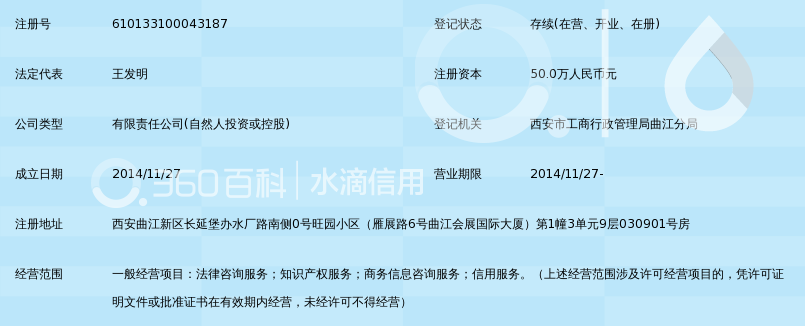 西安律衡法律咨询服务有限公司_360百科