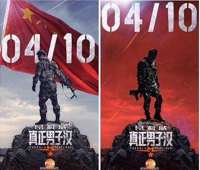 真正男子汉_好搜百科图片