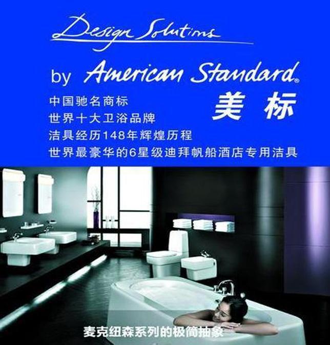 南京座便器维修电话,美标american standard马桶卫浴洁具南京售后维修