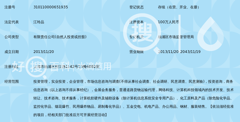 上海恒望投资管理有限公司_好搜百科