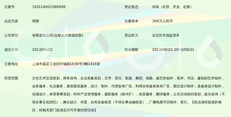 上海喜天影视文化有限公司_360百科